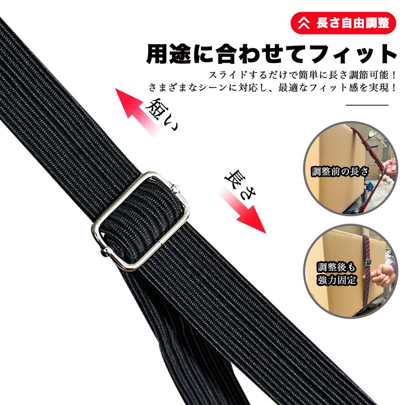 NKAKTSU Rubber Bands, Set of 2, Luggage Fastening Belt, Width