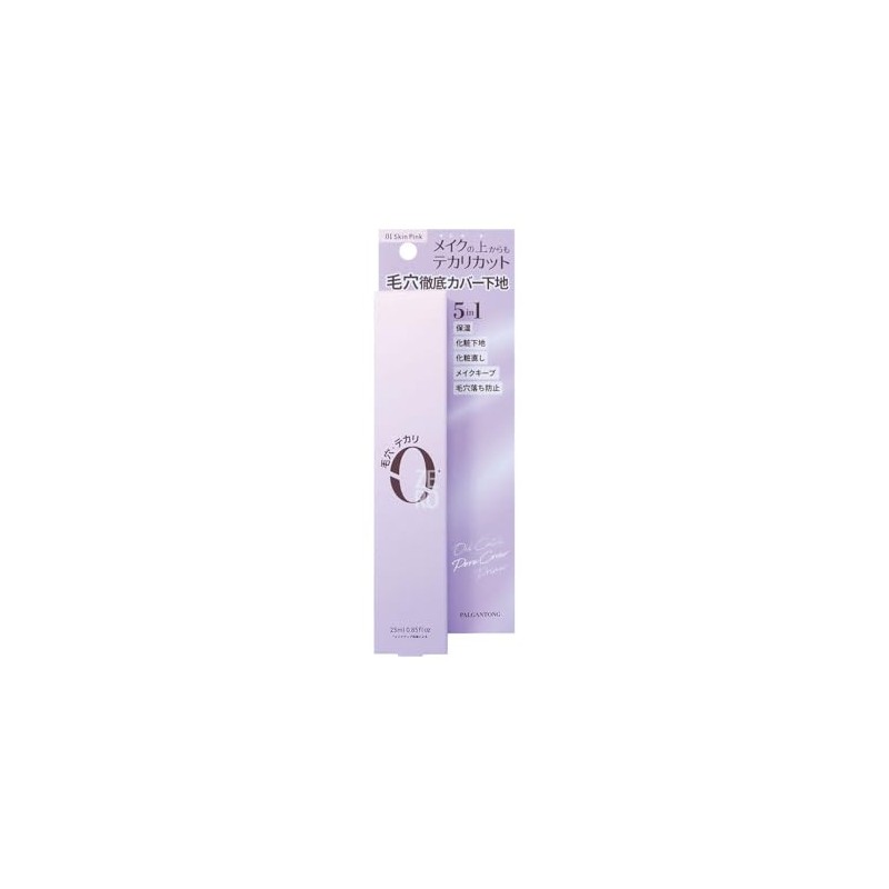 パルガントン オイルキャッチ ポアカバープライマー 01 スキンピンク (25mL)