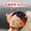 Hot Eye Mask with Steam for Men, Pack of 5