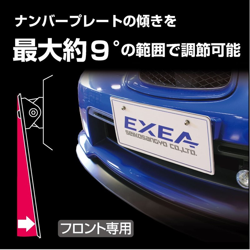 Seikou Sangyo EX-204 Car External Supplies License Plate EXEA Plate