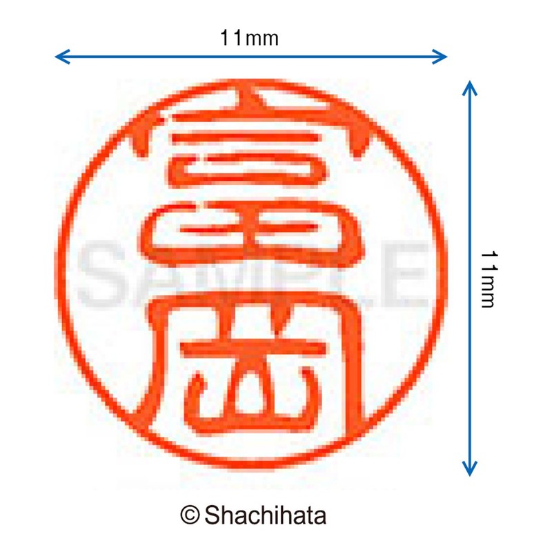 Shachihata Stamp Stamp Black 11 XL - 11 mm Stamp