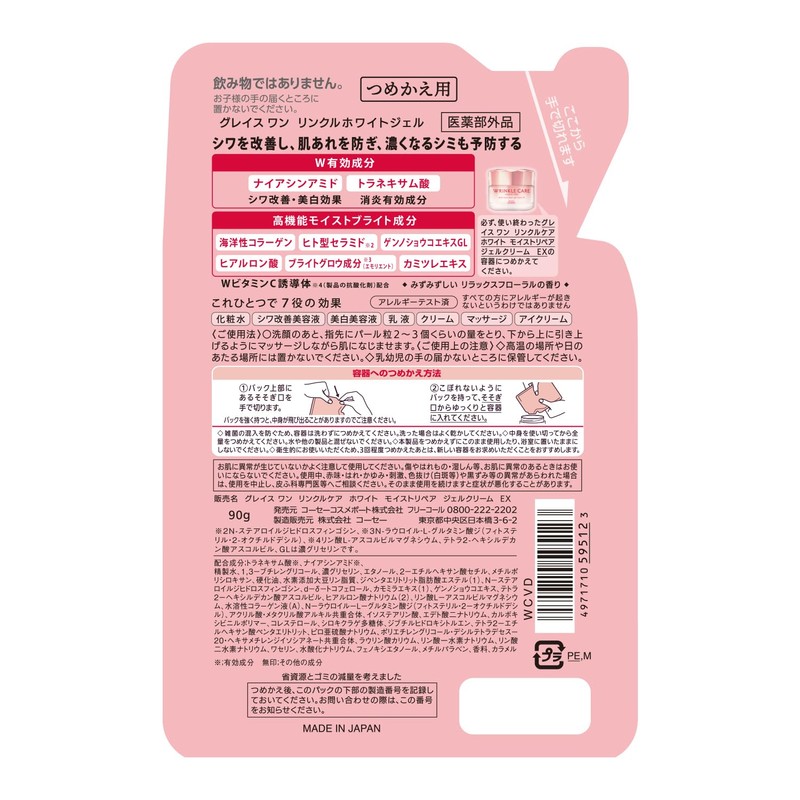 Kose Gray One Wrinkle Care, White, Moist Repair, Wrinkle Improvement,