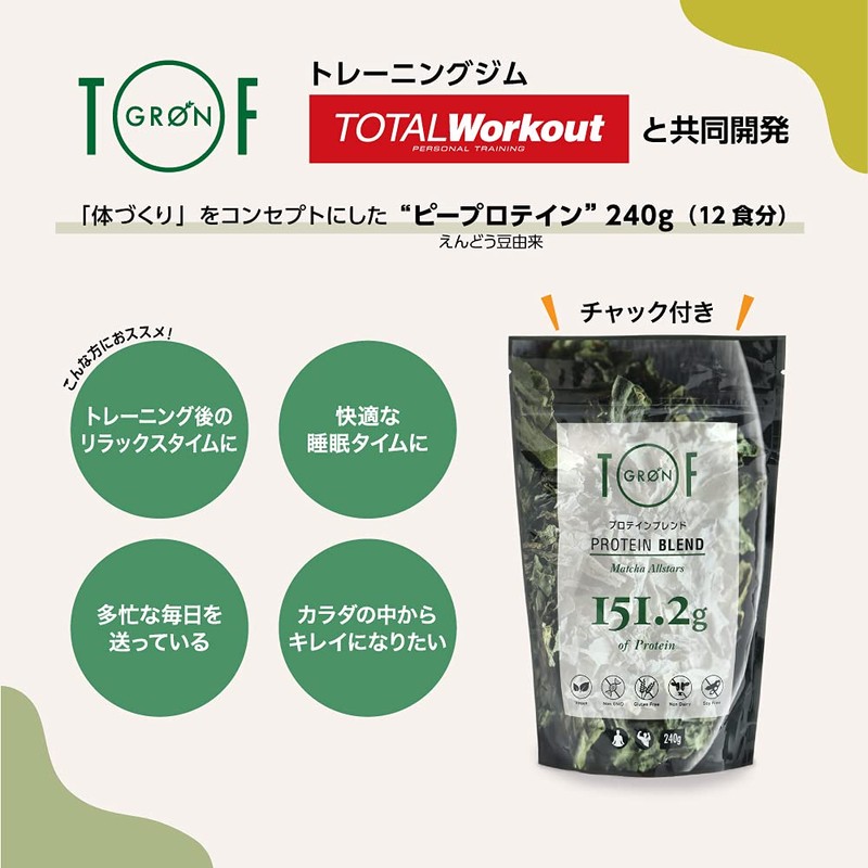 GRON Pea Protein, Superfood Blend, Made in Japan, Additive-Free, Vegan