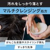 GATSBY Perfect Shampoo, Men's Scalp Care, Damage Care