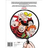 Beano Annual 2020