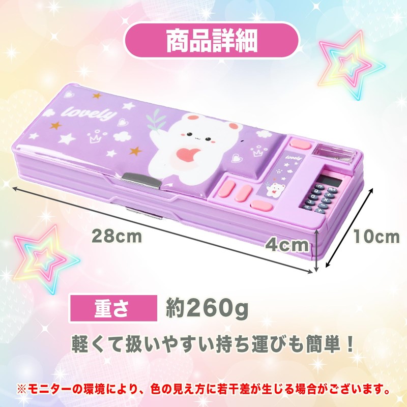 MONOSTORE Pencil Case with Calculator, Pen Case, Stationery Gift, Elementary