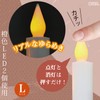 OHM LED電池式ローソクLサイズ 15CM LED-01L 光源:橙色LED