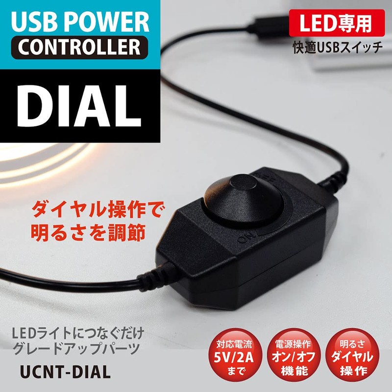 Nippon Trust Technology USB POWER CONTROLLER DIAL UCNT-DIAL