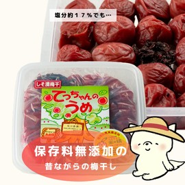 Matsukawa Nouen Traditional Sour Perilla, Plum Pickled Plum, Large, Wakayama, Ripe Minami-Takume, No Preservatives, Excellent Eating Response, 17% Salt Content (17.6 oz (500 g)