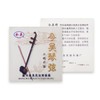 2 Sets Professional Level Erhu Strings（Inner chord plus outer chord）