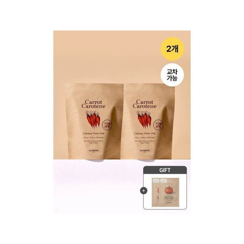 skin food 스킨푸드 리필 2개 (교차선택)+증정(수비드시트마스크-호박*2장) (수분진정) BEST 당근 30매