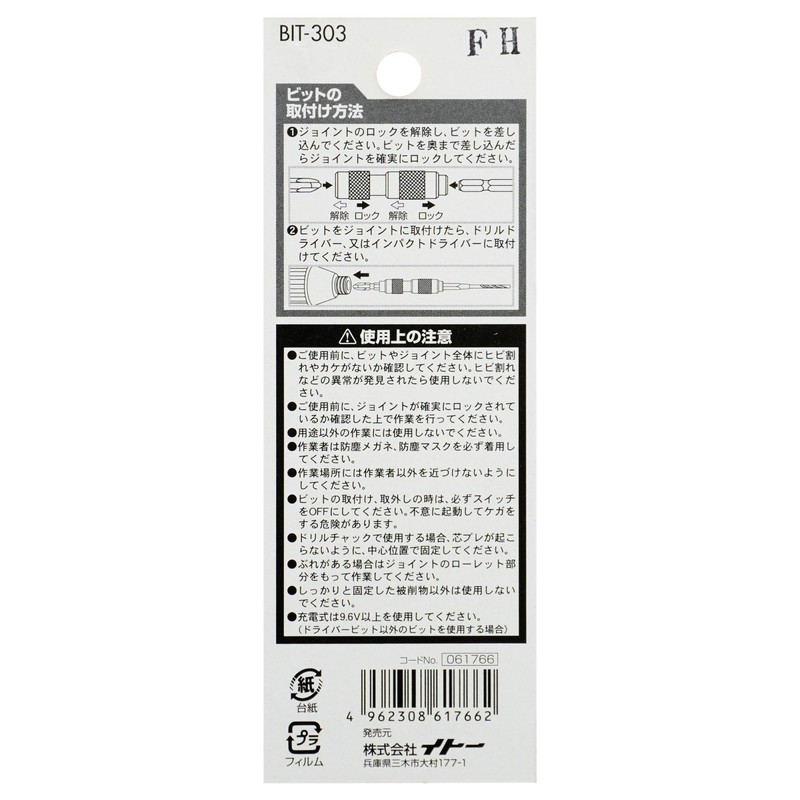 Bigman BIT-303 Hex Shaft Bit Joint
