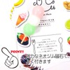 Food Sample Magnet, Seems to Eat, Tri-Color Dumplings, 31 ft