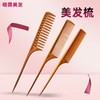 Simple and Practical Portable Pointed-Tail Hair Comb - Fine-Tooth Household and Barber Tool Free Size/Black 20ea