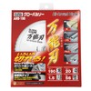 Motoyuki, Global Saw, All Purpose Blade