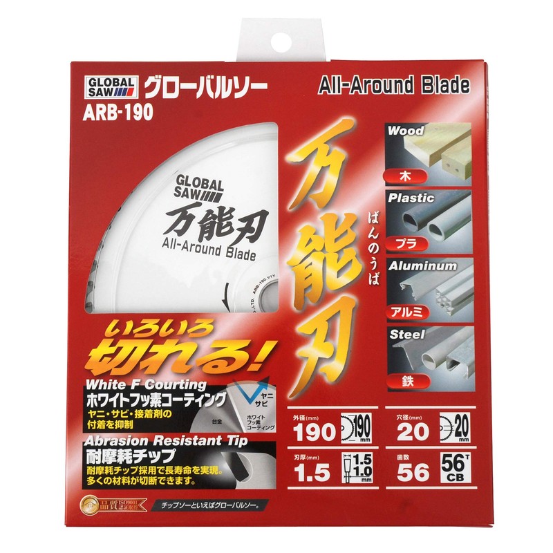Motoyuki, Global Saw, All Purpose Blade
