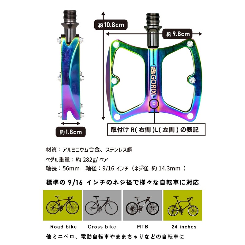 GORIX (GX-OIL11) Bicycle Pedal, Lightweight, Wide Tread, Oil Slick, Flat