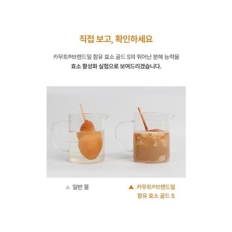 카무트 효소 골드 S 30포 1개월분 역가수치 1백만 초고함량 호라산밀