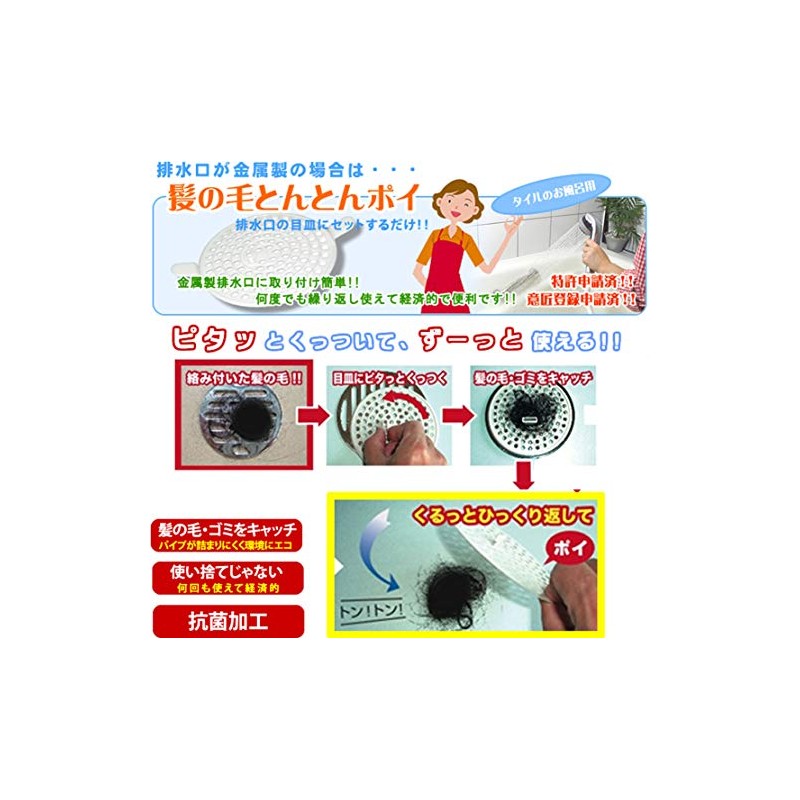 Wels Japan Bath Drain Hair Removal Garbage Catcher Easy Hair