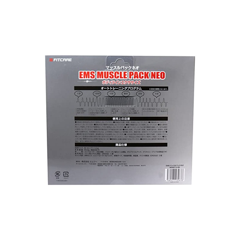 EMS Muscle Pack Neo MEMO013-BK 1 Set