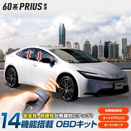 YOURS Prius 60 Series Dedicated 14 Functions Multifunctional OBD Kit, 60 PRIUS, Easy Installation, Coupler On, Auto, Door Lock, Car Speed, Hazard, All Windows Freely, Custom Parts, Accessories, Toyota