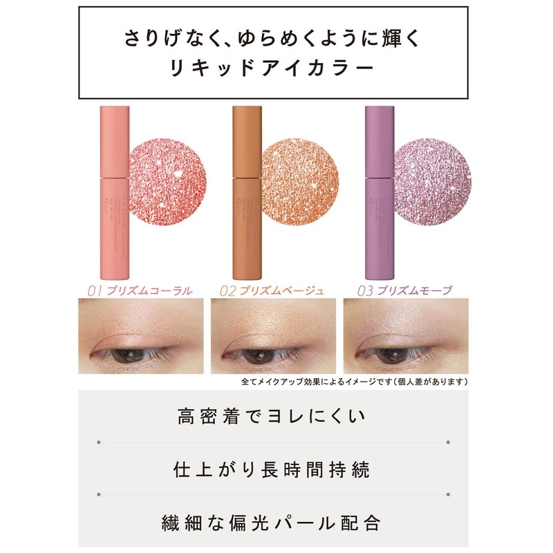 ettusais Eye Edition (Liquid Color) Eye Shadow 03 Prism Mauve