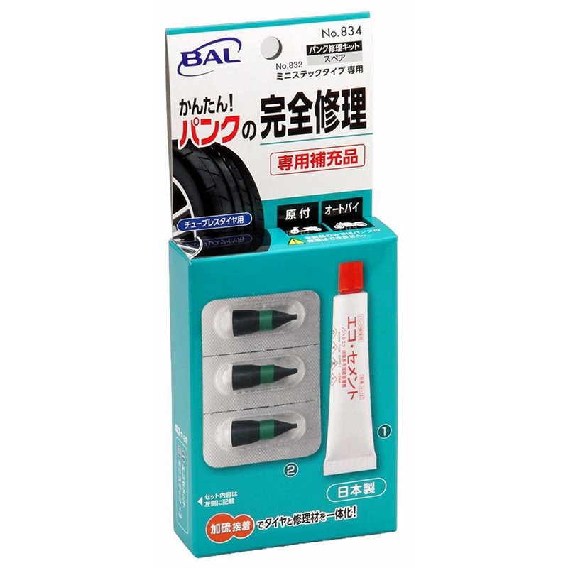 BAL 834 Puncture Repair Kit Mini Stack Refill