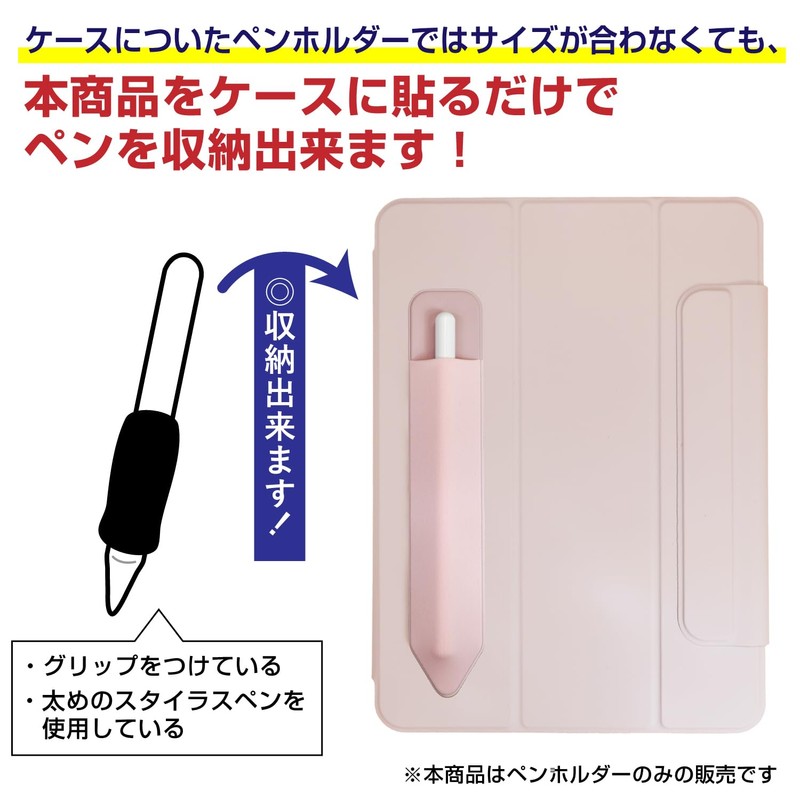 SCP-012 Tablet Pencil Case, Pen Holder, Pink