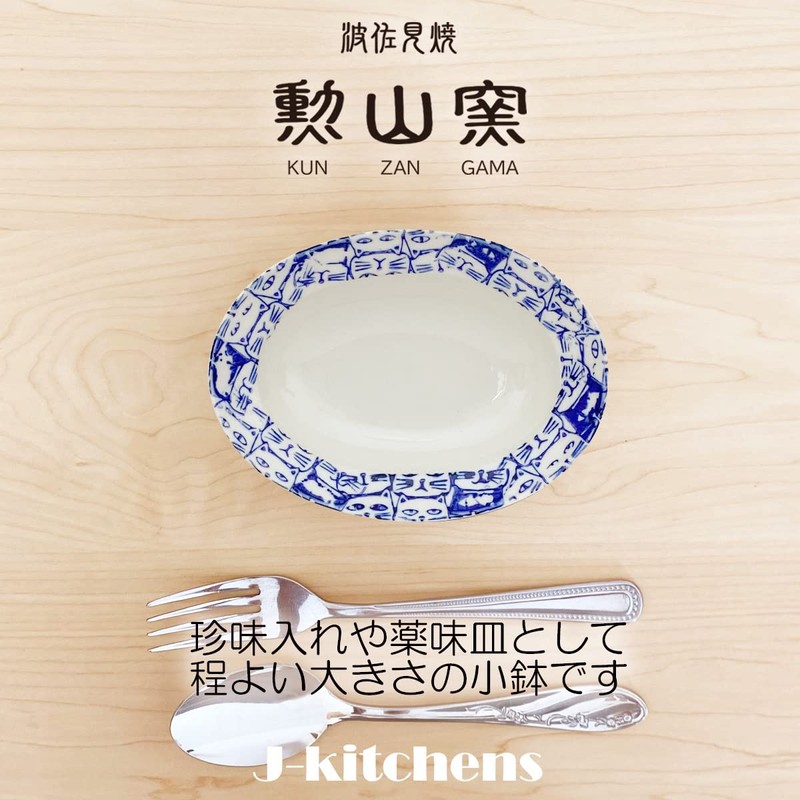 J Kitchens Izan Kiln Oval Bowl S Pair Set Hasami