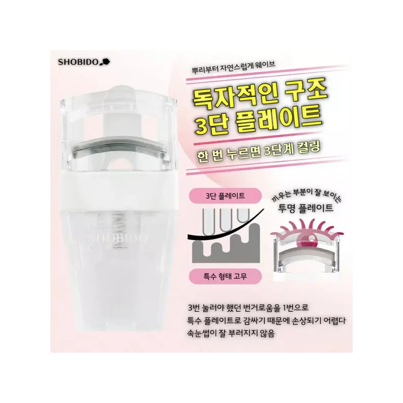 SHOBIDO [SHOBIDO] 3단플레이트×특수형상고무로 속눈썹에 좋은 컬러 뷰러 (COMPACT) / SPV71426
