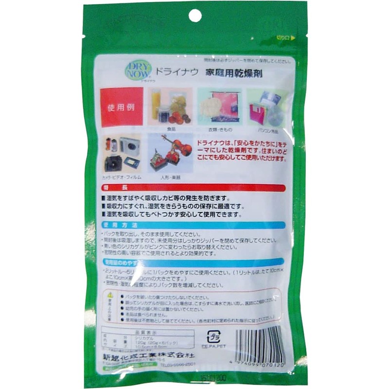 Shin-Etsu Kasei Industries Dry Now Household Desiccant Silica Gel 0.7