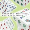 Remarks Japan Mahjong Puzzle Cube 7cm 3x3 Mahjong Mahjong Tiles