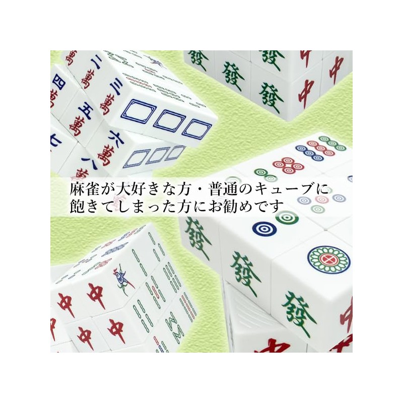 Remarks Japan Mahjong Puzzle Cube 7cm 3x3 Mahjong Mahjong Tiles