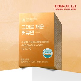 Trimildase-Filled Curcumin x 5 Bottles (Approx. 75-day supply) Water-soluble Liposomal Curcumin Piperine SAT High-Concentration Turmeric Extract / 트리밀데이즈 그대로 채운 커큐민 x 5병 약75일분 수용성 리포좀 커큐민 피페린 SAT 고함량 강황 추출물