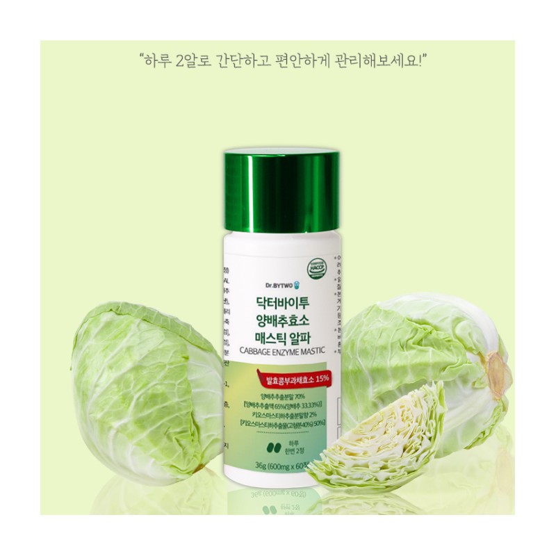Doctor Baidu Cabbage Enzyme Mastic Alpha 60 tablets x 2