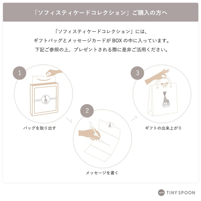 Sophie la girafe Sophiesticated The Comforter Set