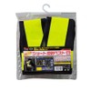 beru-husekyuritexi (Beruf Security) Short Reflective Vest Navy X yellow 87424