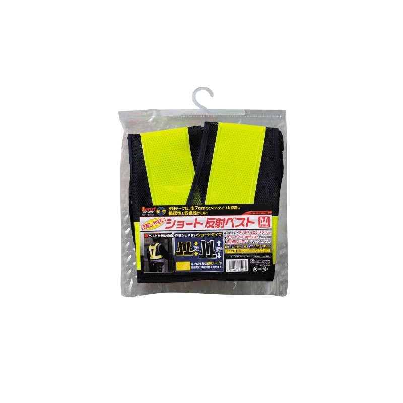 beru-husekyuritexi (Beruf Security) Short Reflective Vest Navy X yellow 87424