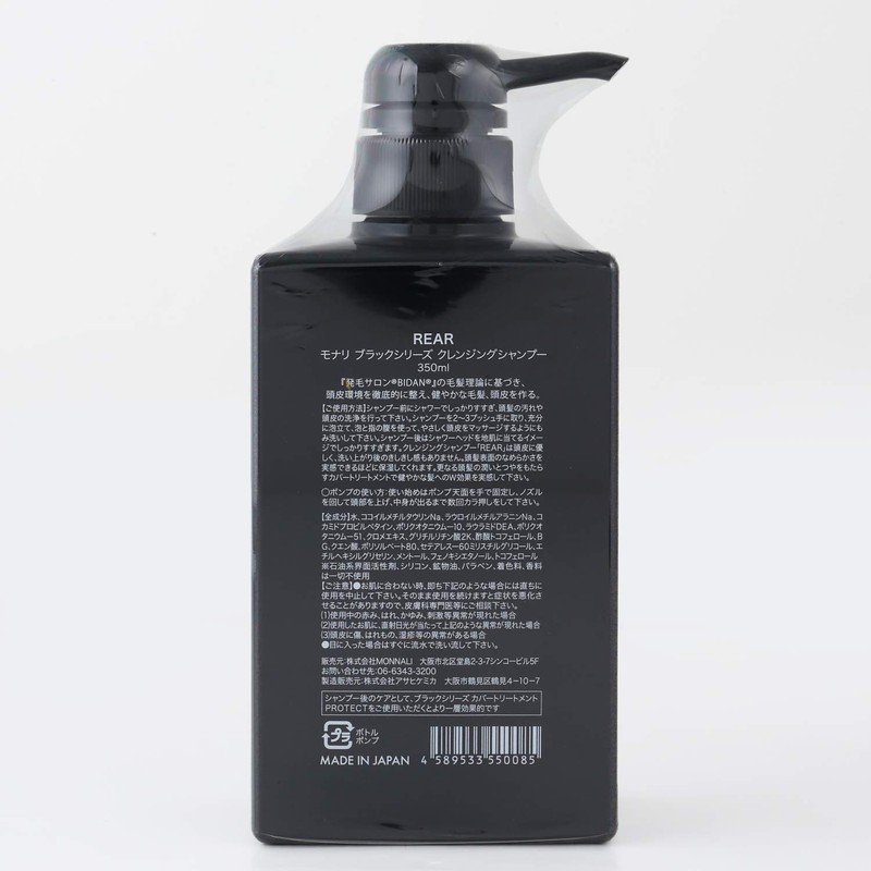 Monali Cleansing Shampoo, REAR 11.8 fl oz (350 ml) (x1)