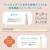 BCL Company Iholic Concealer Pencil, Cream Beige, Creates a Natural