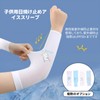 BLOOPIC アームカバーキッズ アームカバー 子供用アームカバー 1組 冷感 日焼け止め UVカット 男の子 女の子兼用
