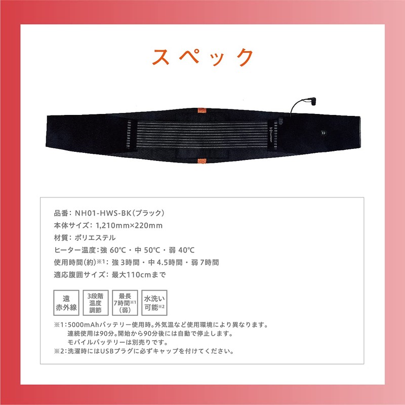 NeoHeat NH01-HWS-BK Heated Waist Supporter, Warm Activation, USB Powered