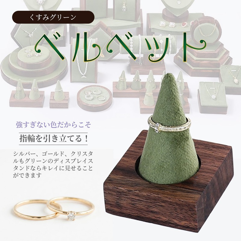 Chandini Commercial Ring Stand, Jewelry, Display, Walnut, Wooden, Photography Props