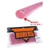 Boreas/Ano Straight 5.5 inch [1] BOREAS/ANO STRAIGHT 5.5 inch #15