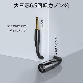 TRkin 6.35mm to XLR Cable KU-1M Durable Karaoke/Microphone/Electric Guitar Black