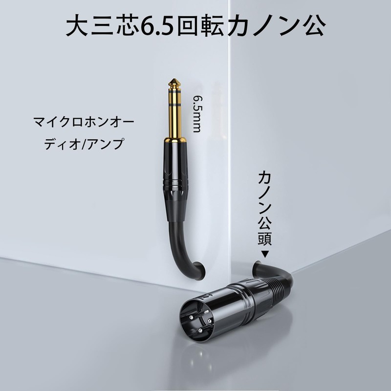 TRkin 6.35mm to XLR Cable KU-1M Durable Karaoke/Microphone/Electric Guitar Black
