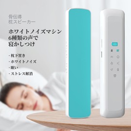 Pillow Speaker, Bone Conduction, Bluetooth 5.3 Connection, Sleep Speaker, Under Pillow, Wireless, White Noise, Natural Environment Sounds, Lightweight and Portable, 30/60/120 Mins Auto Off Timer