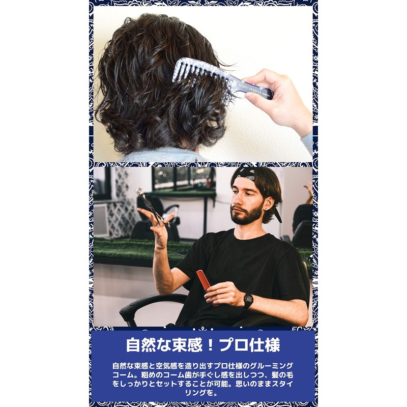 BABLO POMADE Mesh Comb and Wide Comb (Navy Paisley Pattern),