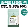 참굿즈 뽕잎 분말 500g Cham Goods Mulberry Leaf Powder 500g