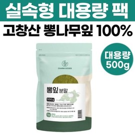 참굿즈 뽕잎 분말 500g Cham Goods Mulberry Leaf Powder 500g
